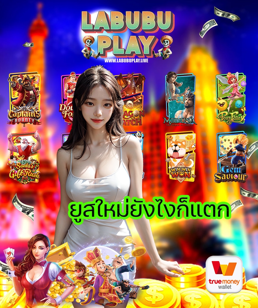 labubuplay คาสิโนออนไลน์